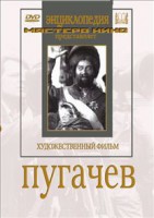 DVD художественный фильм "Пугачев" - fgospostavki.ru - Тольятти