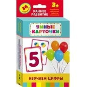 Карточки Домана "Изучаем цифры" - fgospostavki.ru - Тольятти