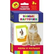 Карточки Домана "Мамы и малыши" - fgospostavki.ru - Тольятти