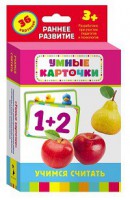 Карточки Домана "Учимся считать" - fgospostavki.ru - Тольятти