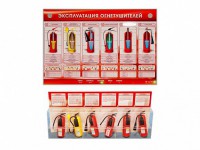 Электрифицированный стенд-тренажер "Эксплуатация огнетушителей" с разрезными агрегатами - fgospostavki.ru - Тольятти