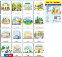 Раздаточные карточки "Наш город" - fgospostavki.ru - Тольятти