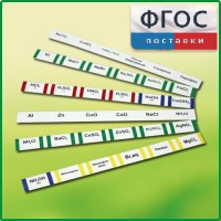 Комплект этикеток самоклеющихся демонстрационный (36 штук) - fgospostavki.ru - Тольятти