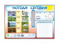 Стенд-уголок маркерный "Погода сегодня" - fgospostavki.ru - Тольятти