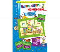 Едем, едем, измеряем - fgospostavki.ru - Тольятти