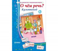О чем речь? Культпоход - fgospostavki.ru - Тольятти