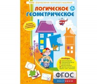 Логическое Геометрическое - fgospostavki.ru - Тольятти