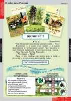 Комплект таблиц. Литературное чтение 2 класс. - fgospostavki.ru - Тольятти