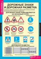 Комплект таблиц. ОБЖ. Безопасное поведение школьников. - fgospostavki.ru - Тольятти