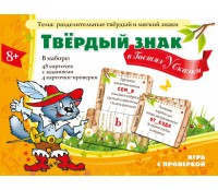 Твердый знак в гостях у сказки - fgospostavki.ru - Тольятти