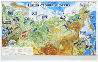 Магнитные карточки "Реки и моря" - fgospostavki.ru - Тольятти