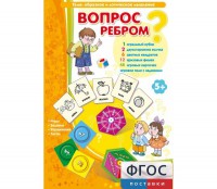 Вопрос ребром - fgospostavki.ru - Тольятти