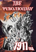 DVD "Две революции. 1917 год." - fgospostavki.ru - Тольятти