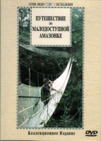 DVD "Путешествие по малодоступной Амазонке" - fgospostavki.ru - Тольятти
