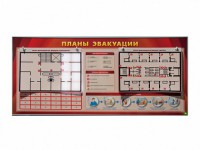 Электрифицированный интерактивный стенд "Планы эвакуации" с маркерными фолиями - fgospostavki.ru - Тольятти