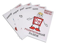 Комплект таблиц "Падежи-человечки" (6 таблиц, формат А3, ламинированные) - fgospostavki.ru - Тольятти