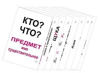 Опорные таблицы по русскому языку 1 класс - fgospostavki.ru - Тольятти