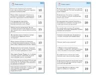 Комплект карточек (10) "Обучающий калейдоскоп. Сложение и вычитание в пределах 20" - fgospostavki.ru - Тольятти