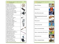 Комплект карточек (10) "Обучающий калейдоскоп. Общество" - fgospostavki.ru - Тольятти