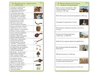 Комплект карточек (10) "Обучающий калейдоскоп. Страницы истории" - fgospostavki.ru - Тольятти