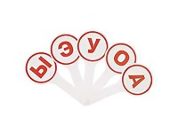 Касса-веер гласных - fgospostavki.ru - Тольятти