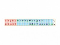 Стенд-лента "Буквы" - fgospostavki.ru - Тольятти