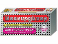 Конструктор металлический для уроков труда № 4 (63 элемента) - fgospostavki.ru - Тольятти