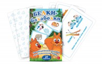 Комплект карточек "Белки-балаболки" - fgospostavki.ru - Тольятти
