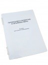 Пособие для слабовидящих - Меры веса - fgospostavki.ru - Тольятти