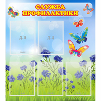 Стенд "Служба профилактики" - fgospostavki.ru - Тольятти