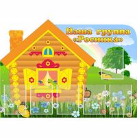 Стенд "Группа Росинка" - fgospostavki.ru - Тольятти