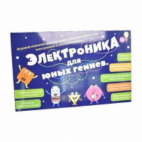Игровой комплекс Электроника для юных гениев - fgospostavki.ru - Тольятти