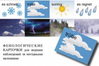 DIE ZEIT. Комплект "Время" на немецком языке - fgospostavki.ru - Тольятти