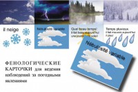 Комплект таблиц "Время" на французском языке - fgospostavki.ru - Тольятти