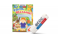 Игры для активизации речи детей "Расти, малыш!" - fgospostavki.ru - Тольятти