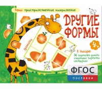Другие формы - fgospostavki.ru - Тольятти
