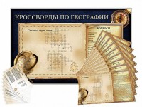 Дидактическое магнитно-маркерное панно "Кроссворды по географии" - fgospostavki.ru - Тольятти