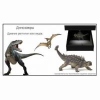 Голографический 3D контент - fgospostavki.ru - Тольятти
