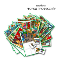 Город Профессий. Развивающие пособия на липучках - fgospostavki.ru - Тольятти