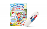 Игры для развития мышления "Внимание, память, логика" на USB-носителе - fgospostavki.ru - Тольятти