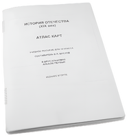 Пособие для слабовидящих - История отечества - fgospostavki.ru - Тольятти