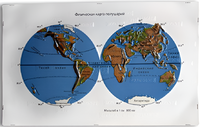 Пособие для слабовидящих - Физическая карта полушарий - fgospostavki.ru - Тольятти