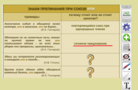 ОС3 Интерактивная Доска 3.0 - fgospostavki.ru - Тольятти