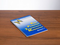 Курс развития творческого мышления (Комплект ученика) для детей 5 (6) - 8 лет - fgospostavki.ru - Тольятти