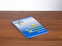 Курс развития творческого мышления (Комплект ученика) для детей 7–10 лет - fgospostavki.ru - Тольятти