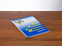 Курс развития творческого мышления (Комплект ученика) для детей 9–14 лет - fgospostavki.ru - Тольятти