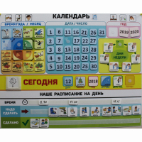 Календарь - планер "ДЛЯ ДОМА" - fgospostavki.ru - Тольятти