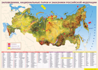 Таблица "Карта заповедников России" (100х140 сантиметров, винил) - fgospostavki.ru - Тольятти