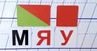 Набор магнитных карточек для фонетического разбора - fgospostavki.ru - Тольятти
