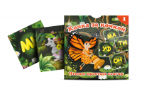 Комплект карточек "Кочка за кочкой 1" - fgospostavki.ru - Тольятти